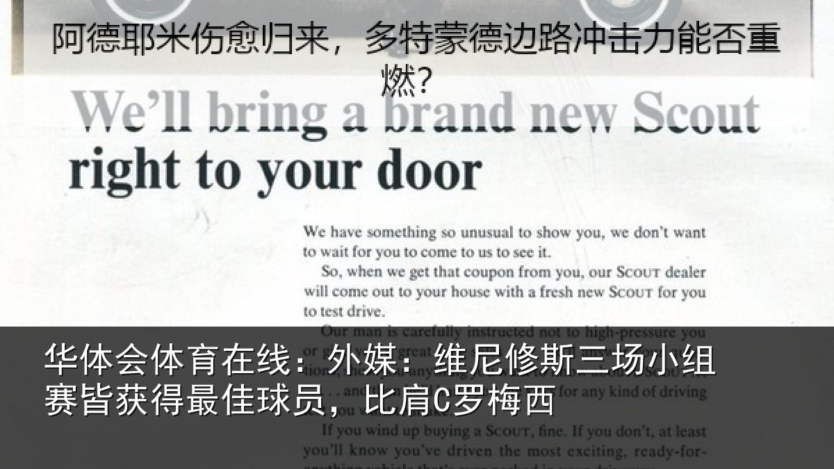 华体会体育在线：外媒：维尼修斯三场小组赛皆获得最佳球员，比肩C罗梅西