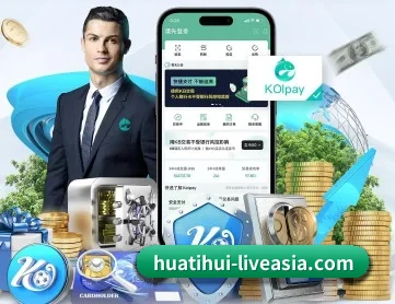 华体会体育网页版 APP 深度功能