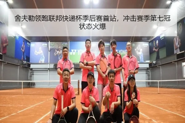she-fu-lei-ling-pao-lian-bang-kuai-di-bei-ji-hou-sai-shou-zhan-chong-ji-sai-ji-di-qi-guan-zhuang-tai-huo-bao-2-934.jpg