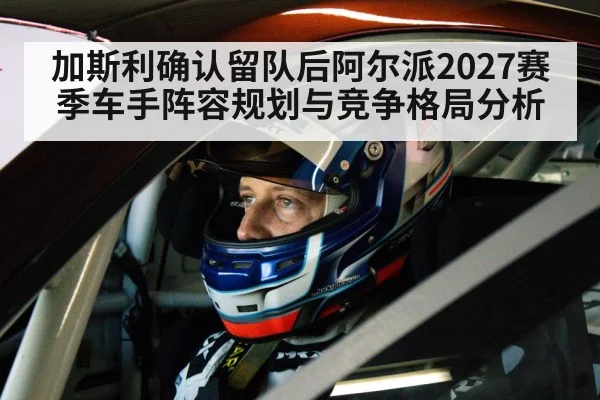 race car driver cockpit helmet
